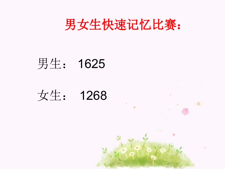 简单的周期规律_第2页