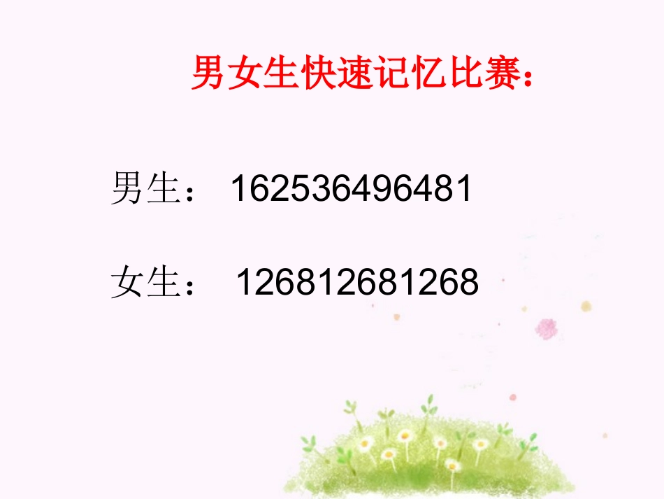 简单的周期规律_第3页