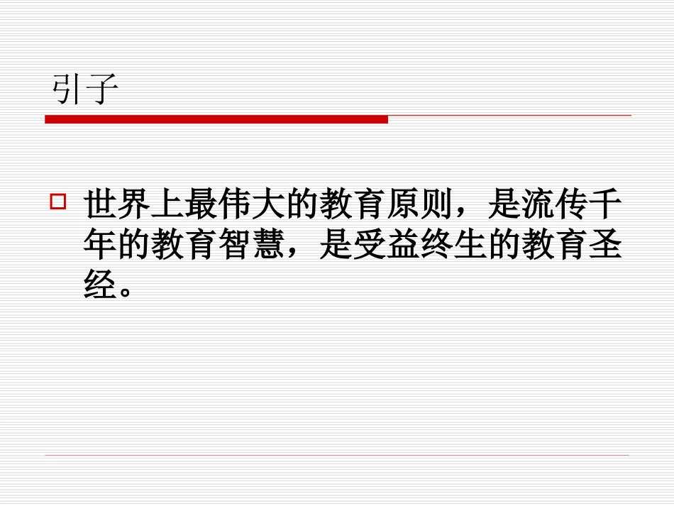 数学课程标准解读20137_第2页