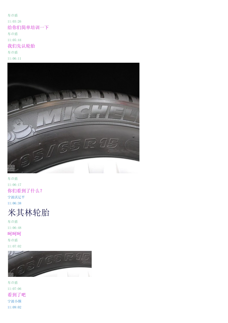 车载保险箱培训资料_第1页
