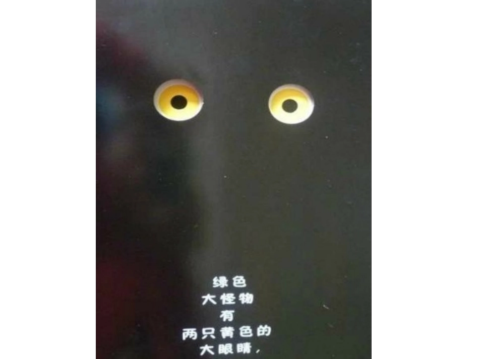 走开绿色大怪物_第2页