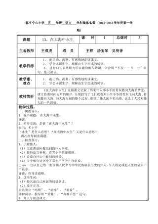 在大海中永生11