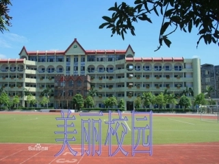 作文美丽的校园