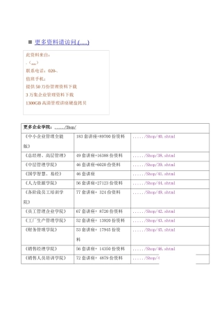 某多层砖混结构住宅群施工组织设计