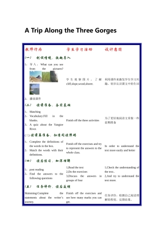教学设计方案