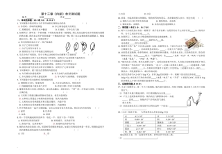 第十三章《内能》单元测试题