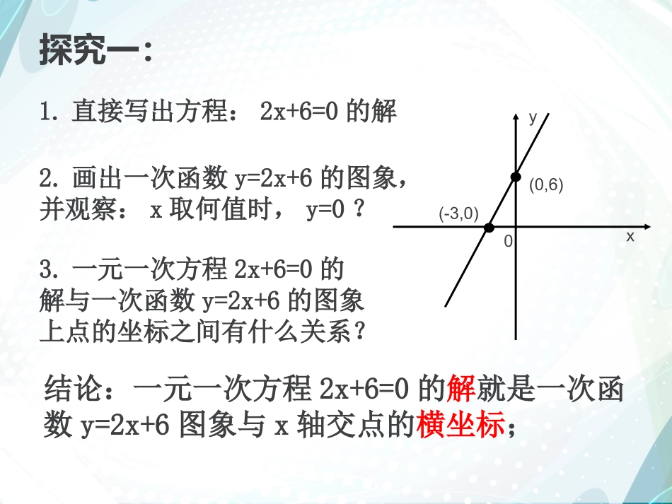 三个“一次”的关系_第3页