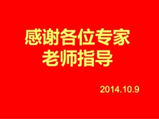 三个“一次”的关系