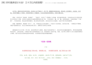 别墅房子设计参考