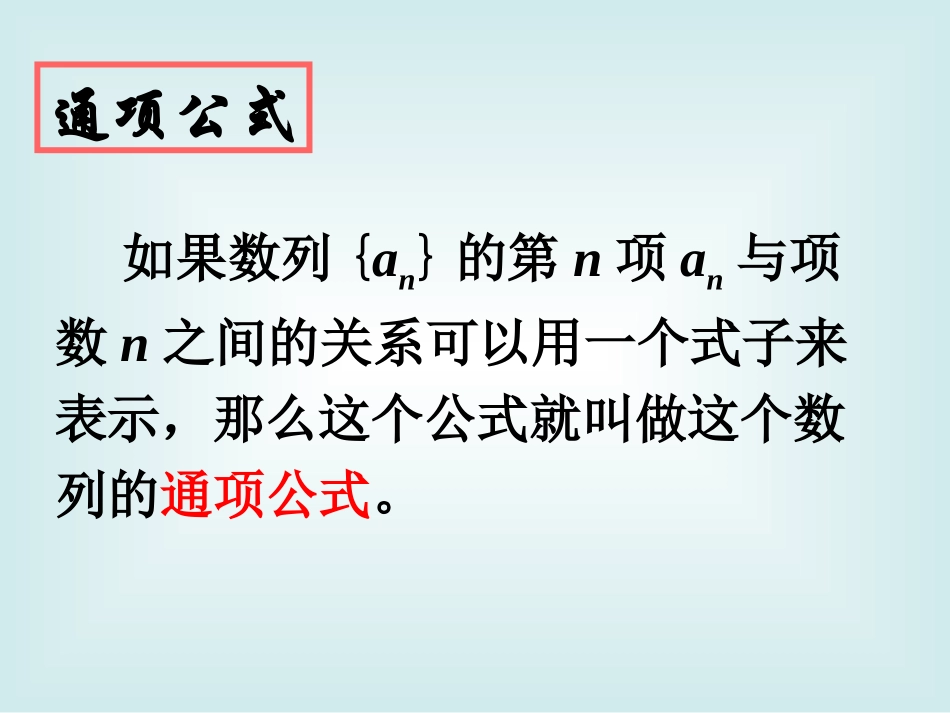 最新等差数列定义_第3页