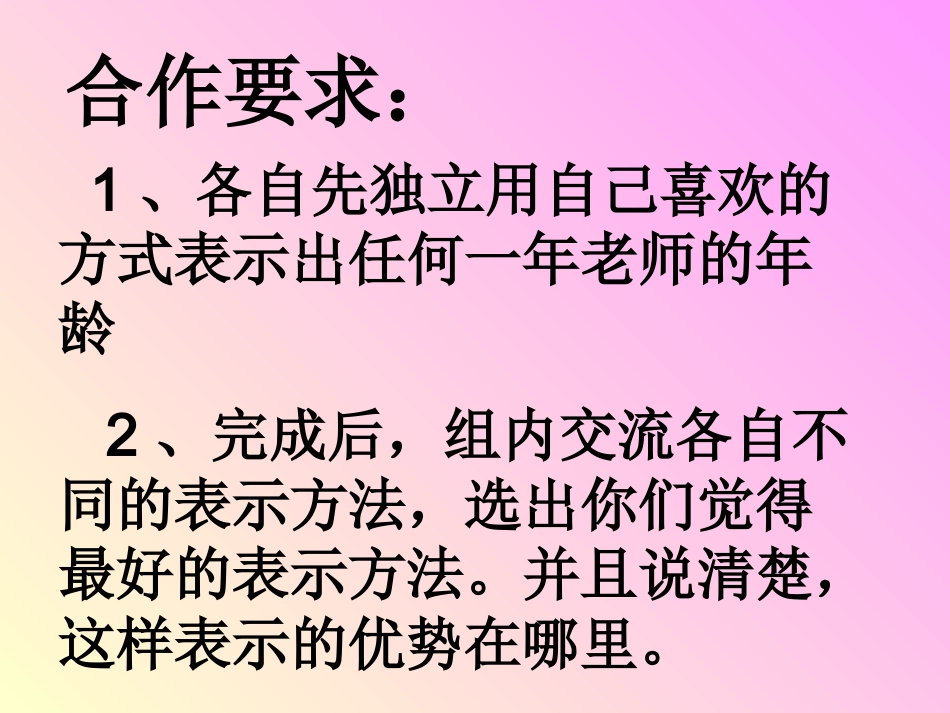 用字母表示数量关系例4_第2页