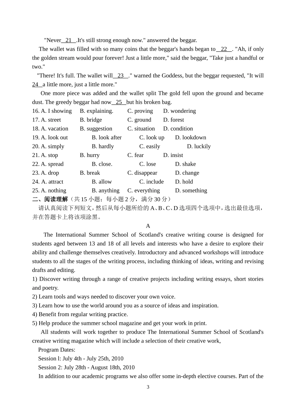 2013年新区二中初三英语二模测试(含答案)_第3页