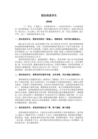 假若我是服务对象