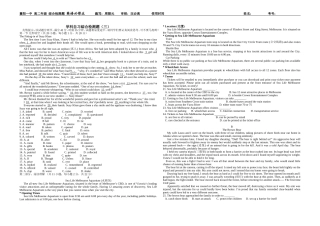 学科自习綜合检测题（三）