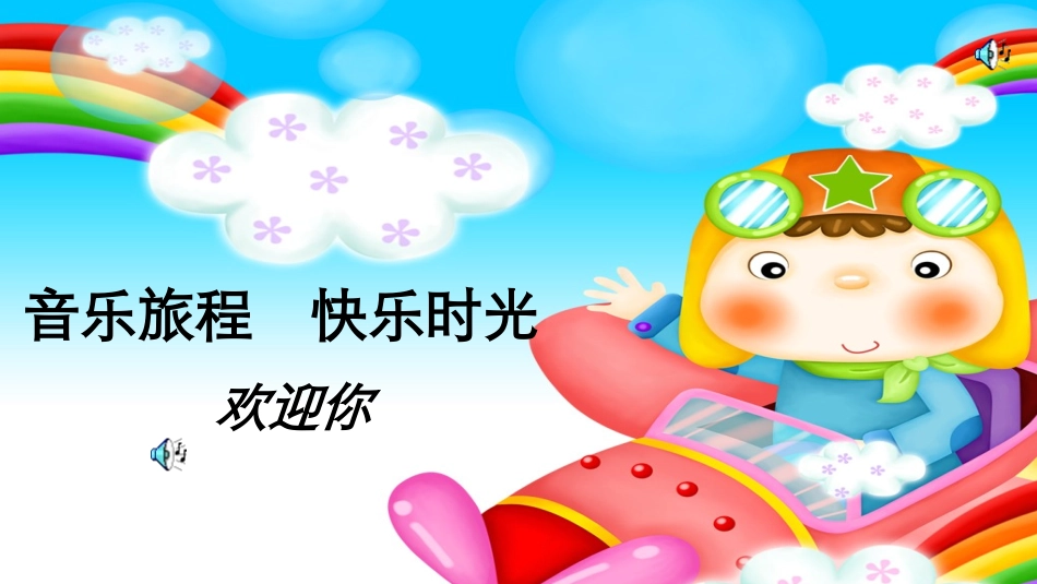 彝家娃娃真幸福_第1页