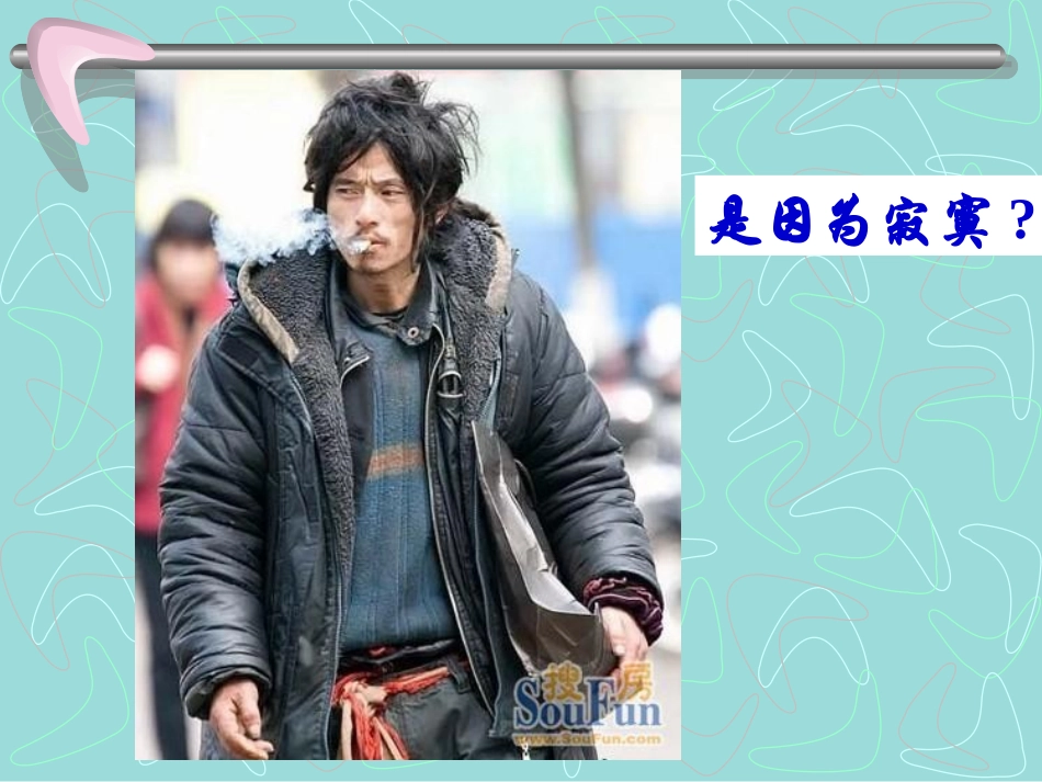 新时代的劳动者PPT课件_第3页