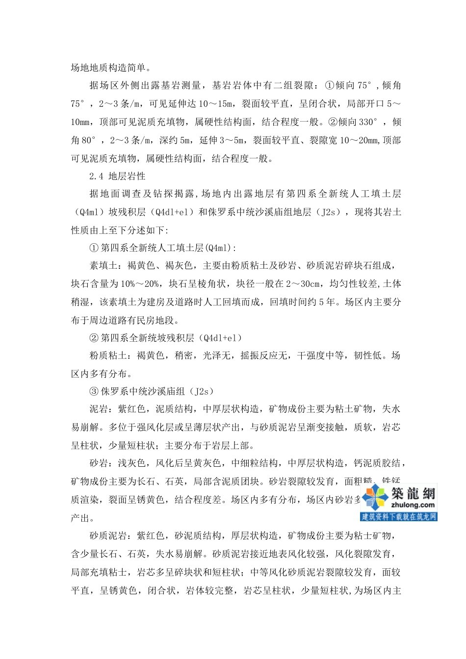 [陕西]高层住宅楼人工挖孔桩专项施工方案(专家论证)_se_第3页