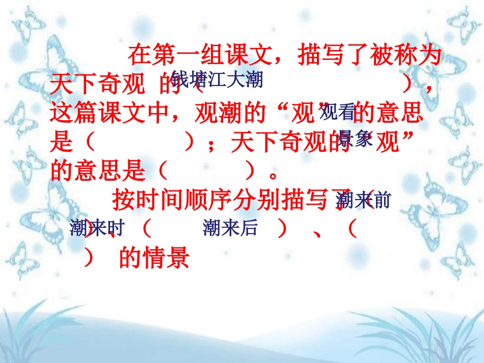课文知识点练习_第1页