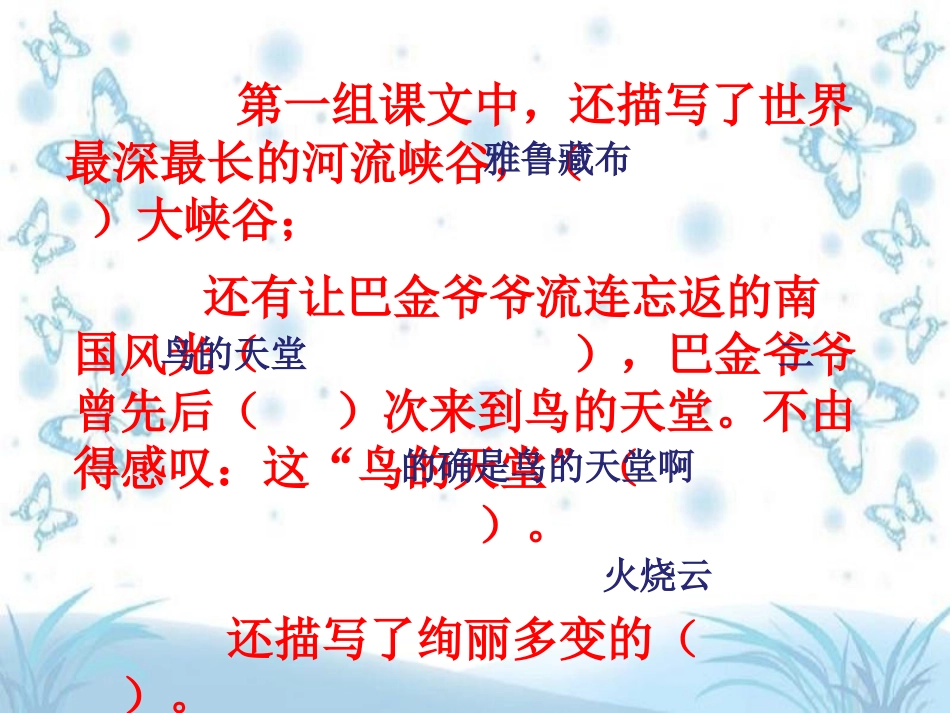课文知识点练习_第2页
