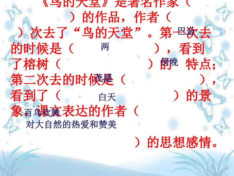 课文知识点练习_第3页