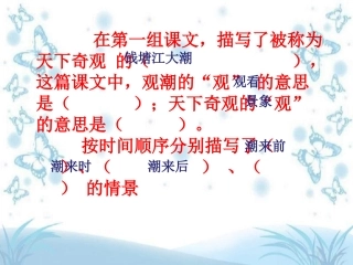 课文知识点练习