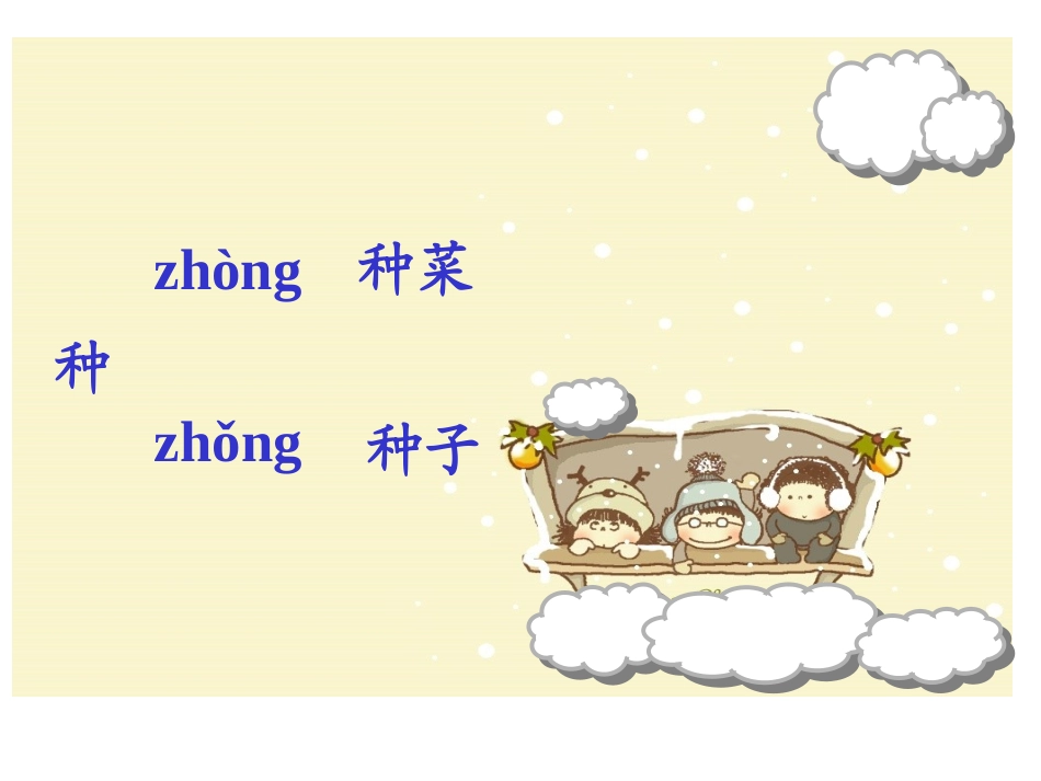 猴子种果树进林_第3页