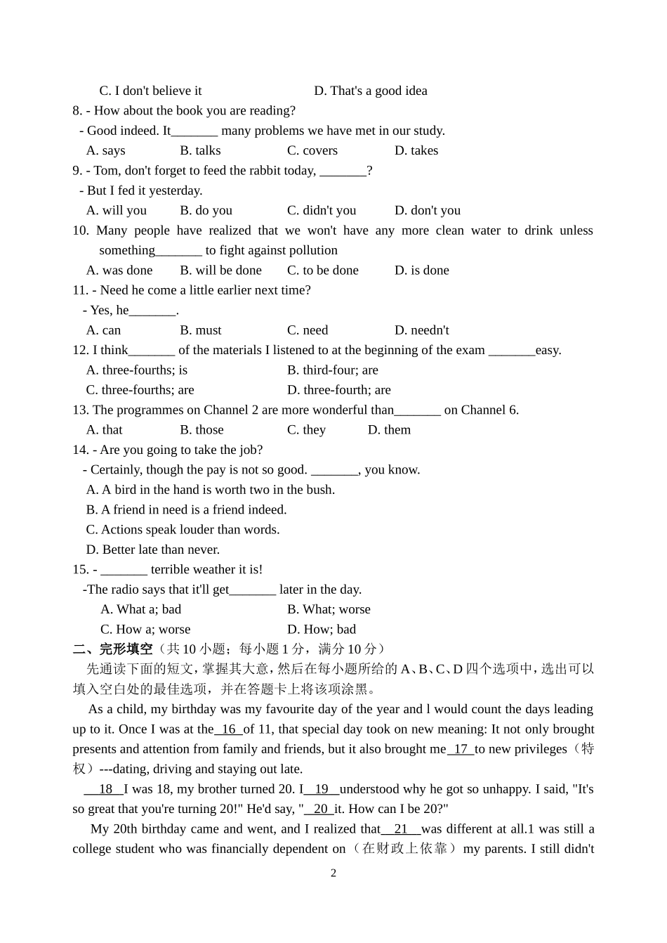 吴中区2013年初三年级教学质量调研测试(二)英语_第2页