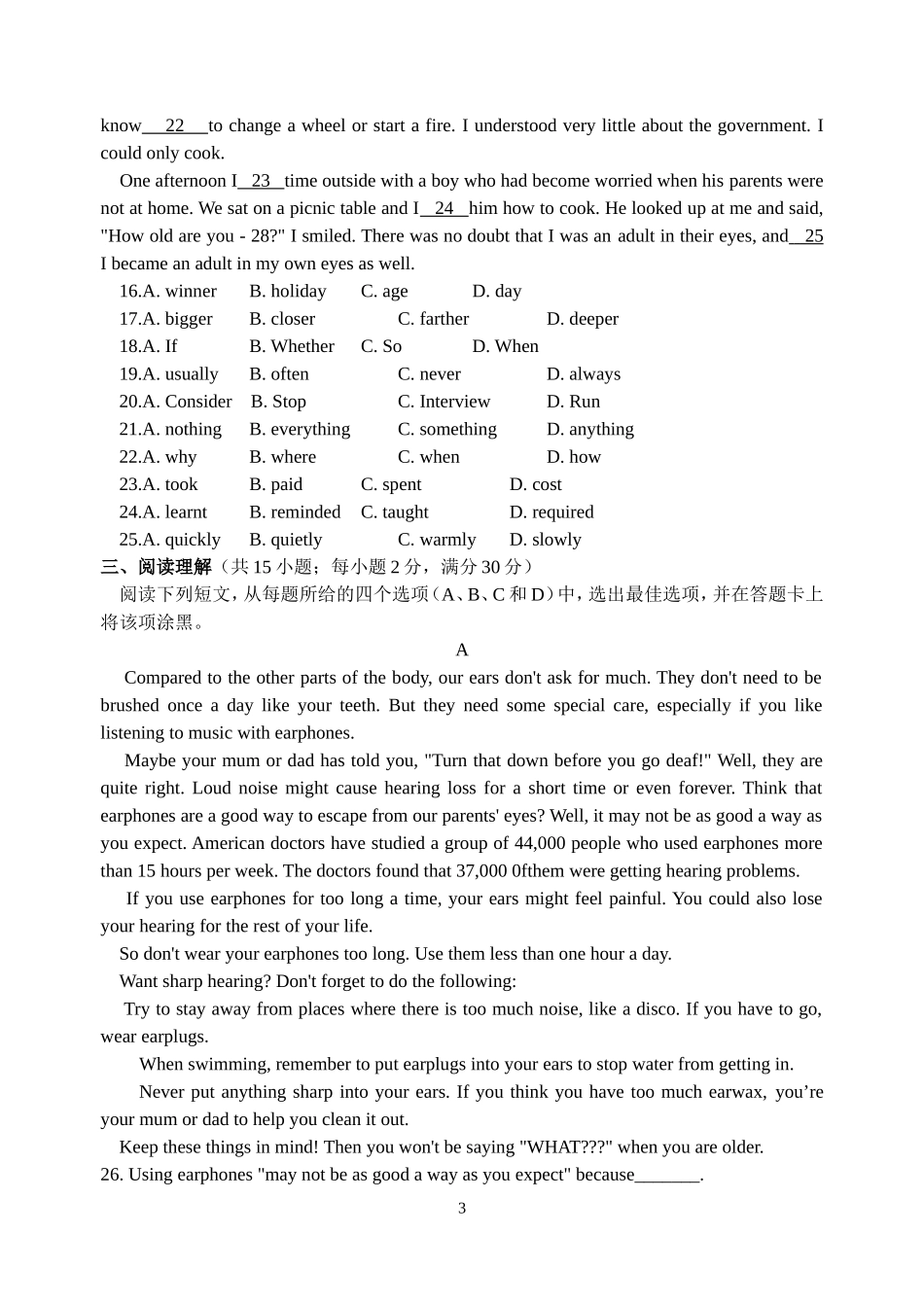 吴中区2013年初三年级教学质量调研测试(二)英语_第3页