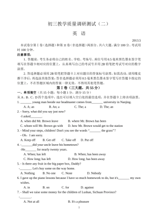 吴中区2013年初三年级教学质量调研测试(二)英语