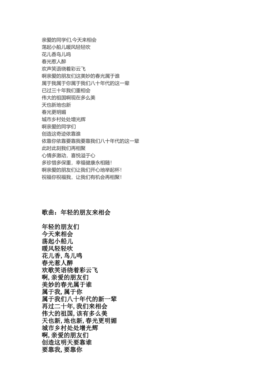 幸福的舞台，你以什么角色演绎_第1页