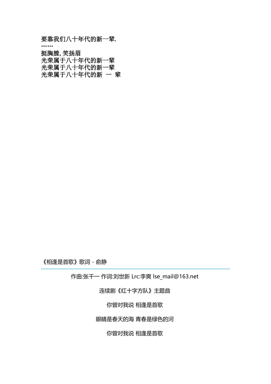 幸福的舞台，你以什么角色演绎_第2页