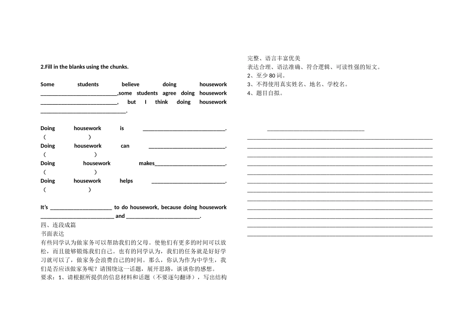 英语公开课学案_第2页