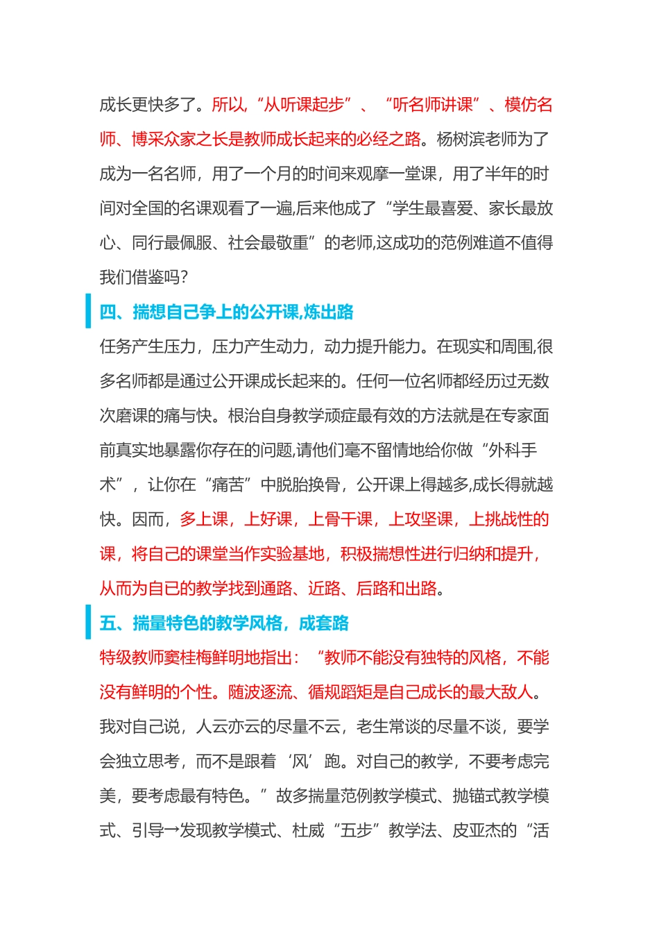 想要成为一名_第2页