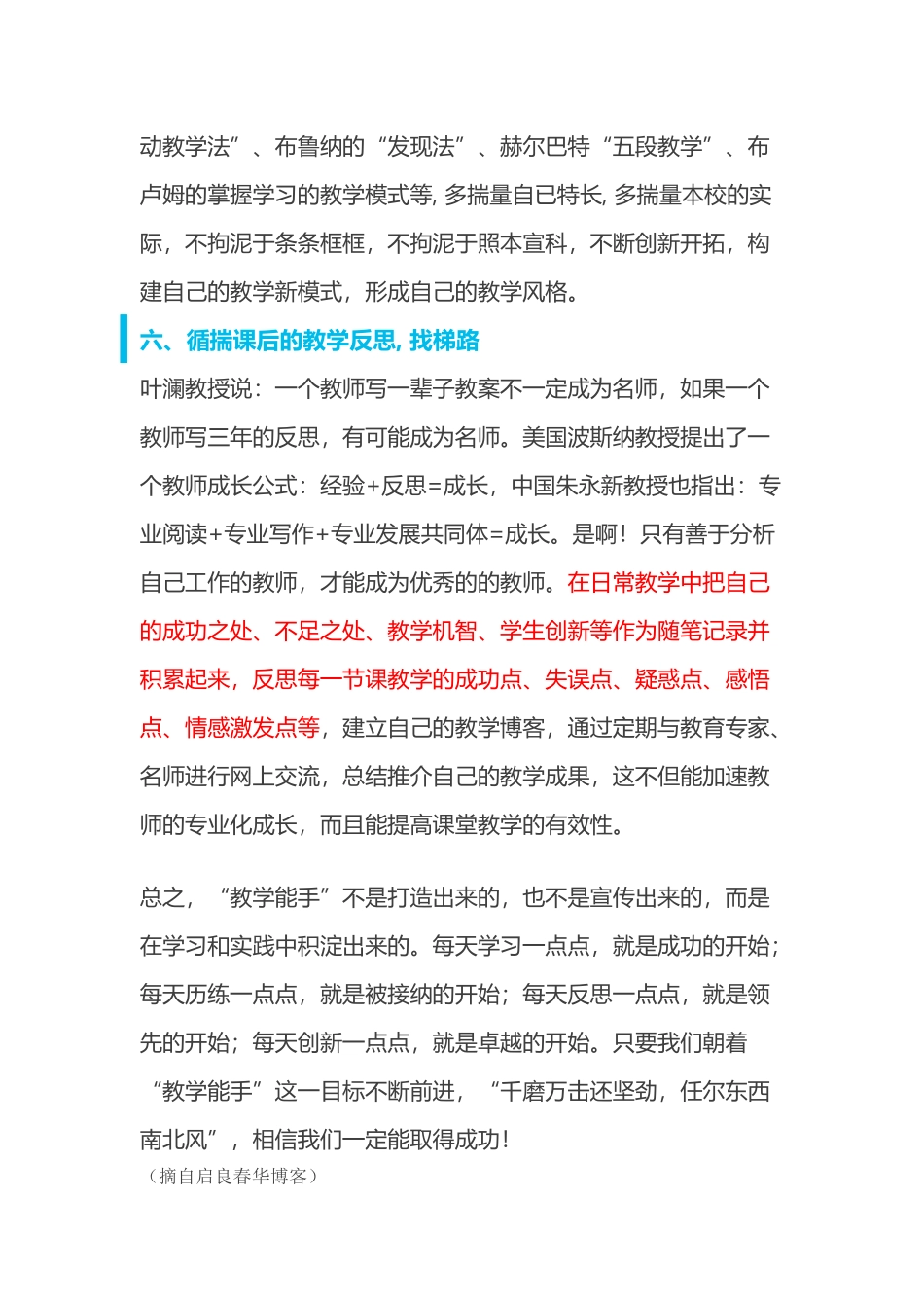 想要成为一名_第3页