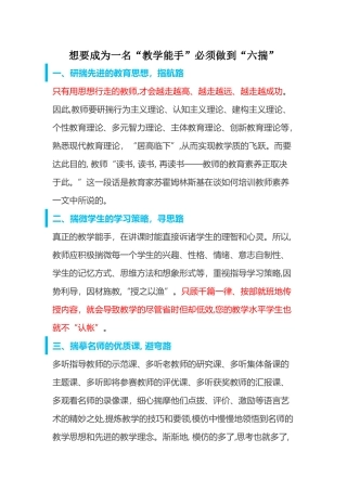 想要成为一名