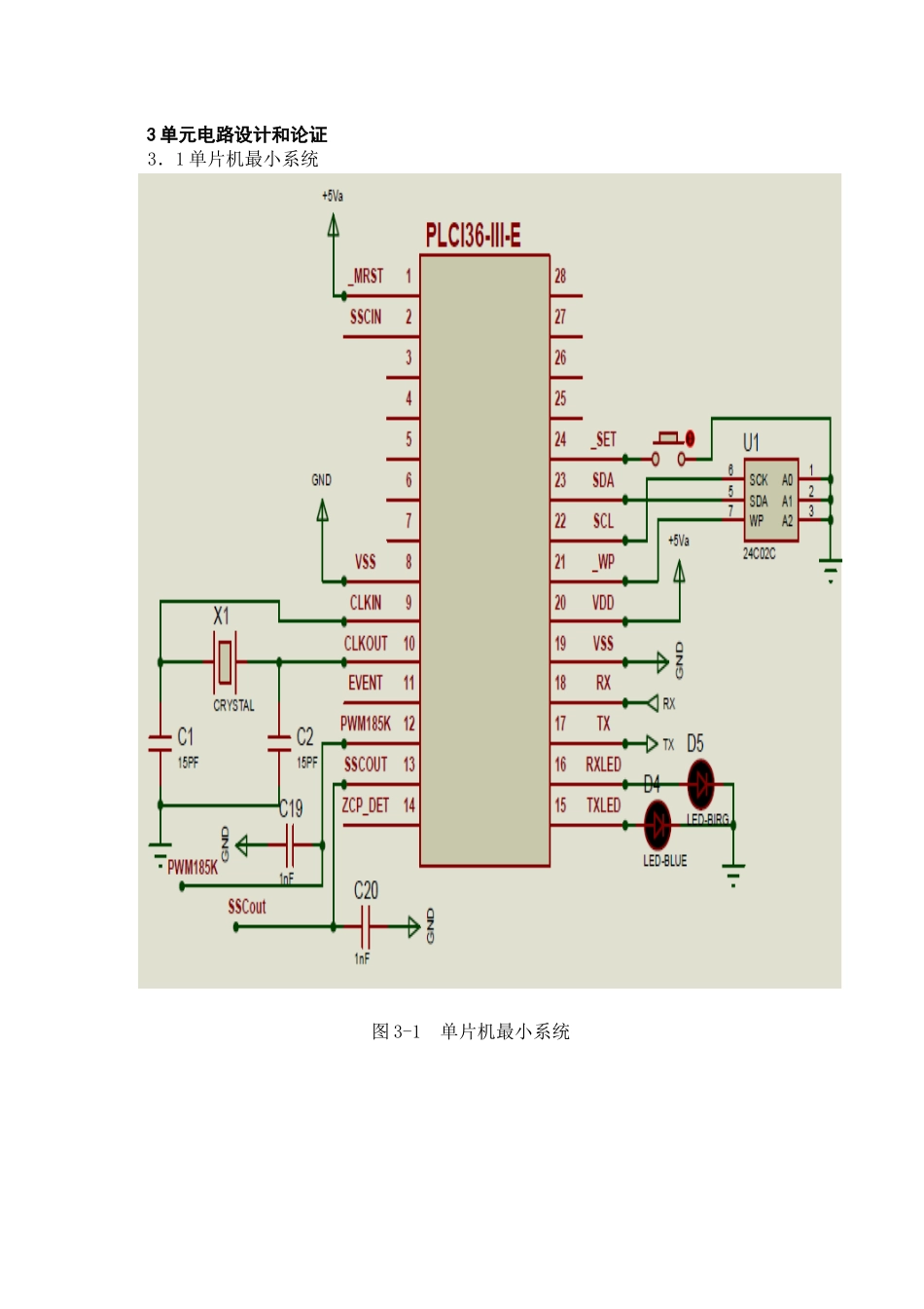 LED电力载波传感系统_第3页