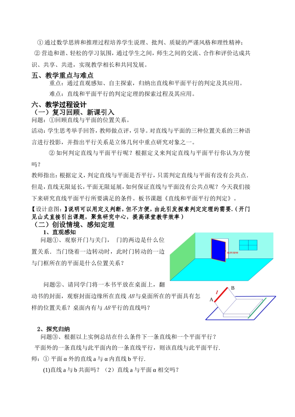 庐江县中小学教师多媒体教学大赛_第3页