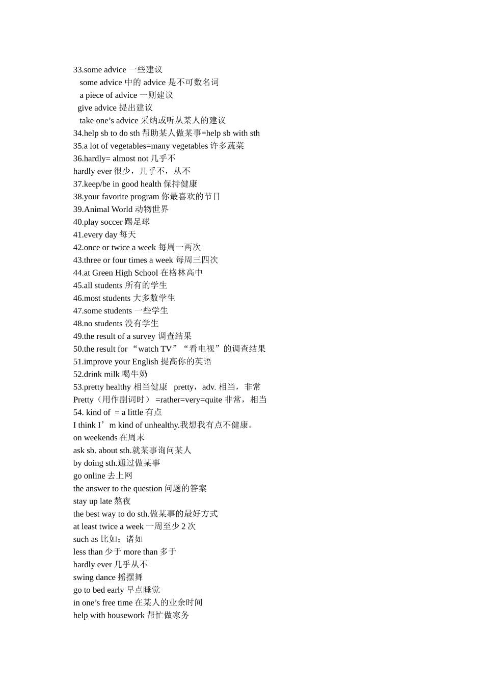新版新目标英语八上unit2知识点_第2页