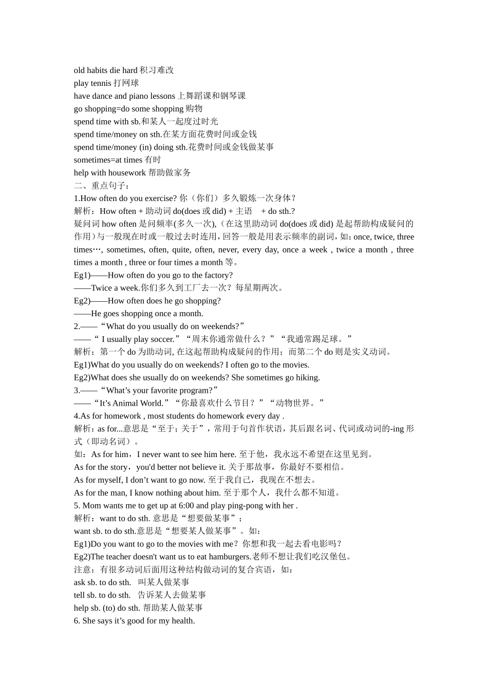 新版新目标英语八上unit2知识点_第3页