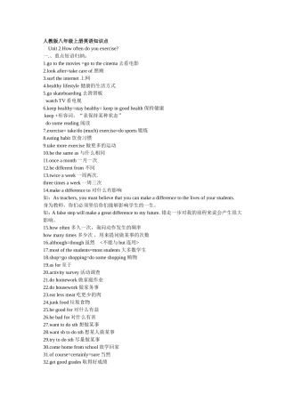 新版新目标英语八上unit2知识点