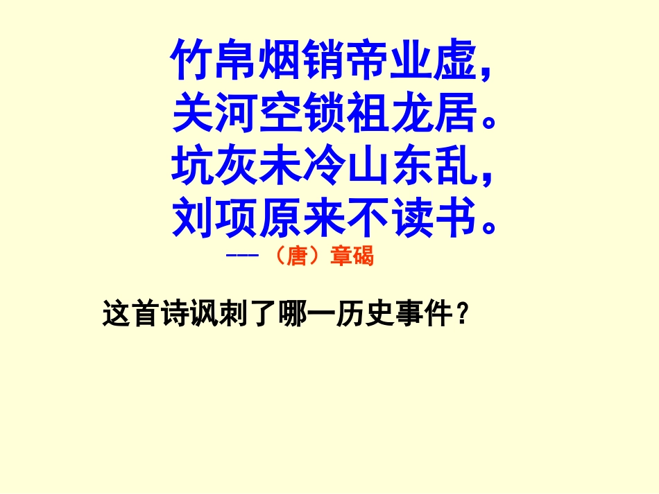 2015汉代儒学_第3页