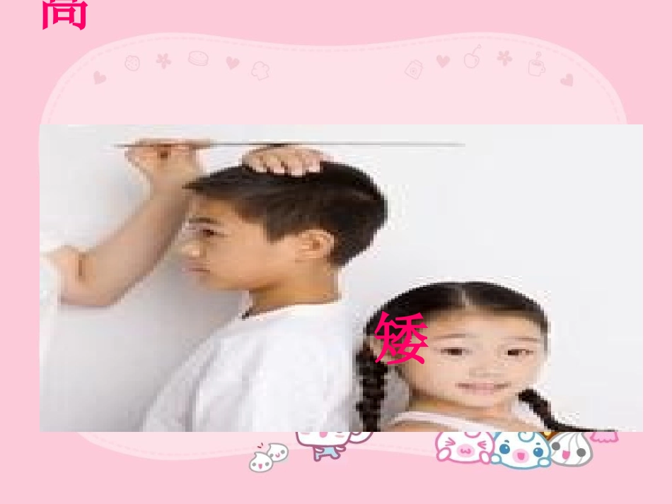 语文园地五课件PPT_第3页