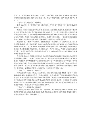 端正心态，努力学习