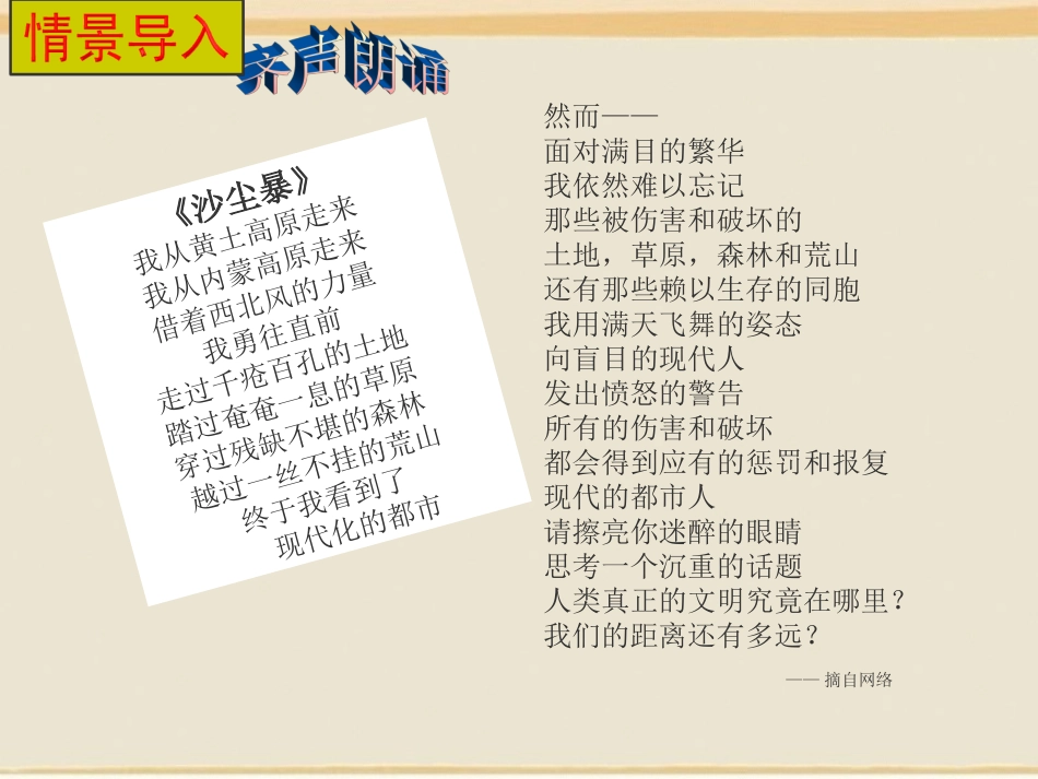 《喂——出来》课件（黄春环）_第1页