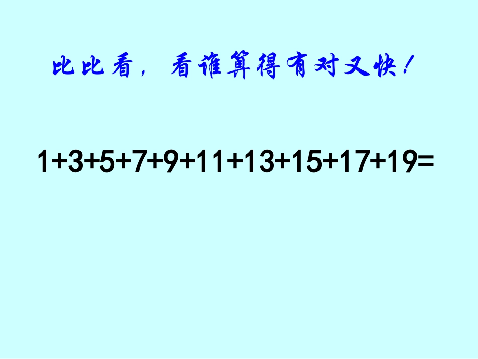 神奇的正方形--2010年1号_第2页