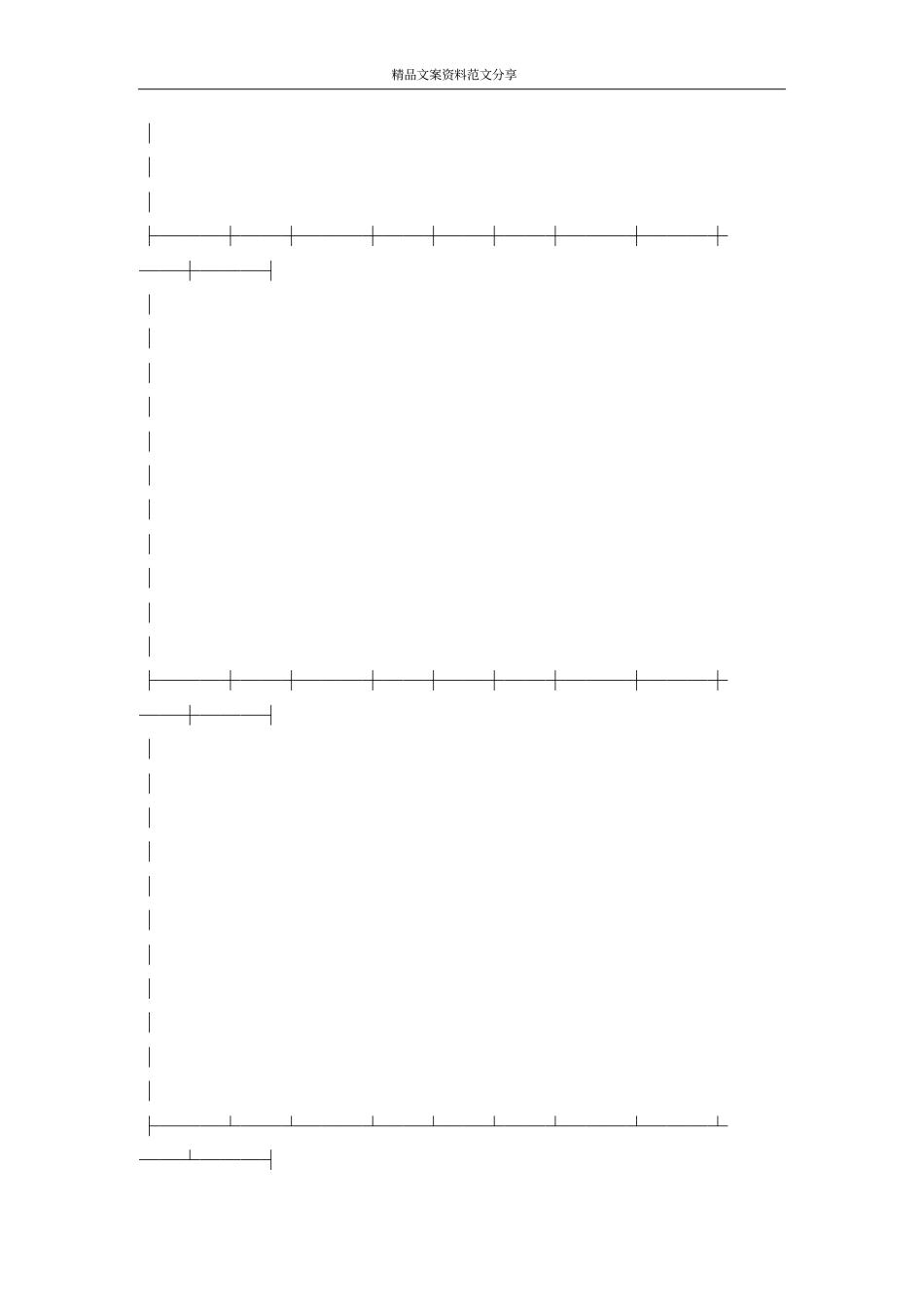 农作物种子预约生产合同-精品文案范文_第2页