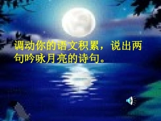 《记承天寺夜游》课件4