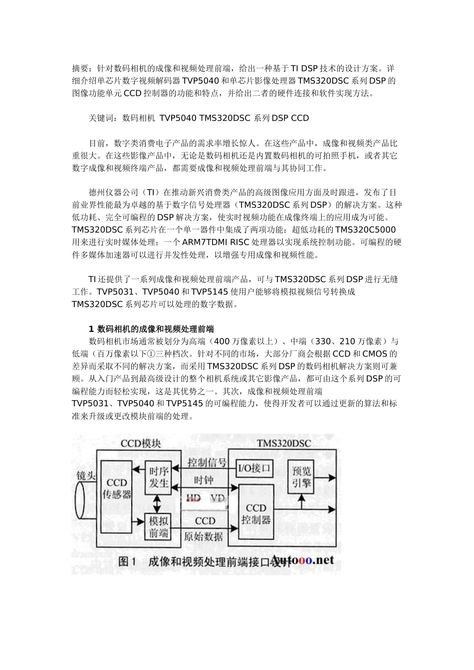 E空间-电子工程师的设计灵感之源_第1页