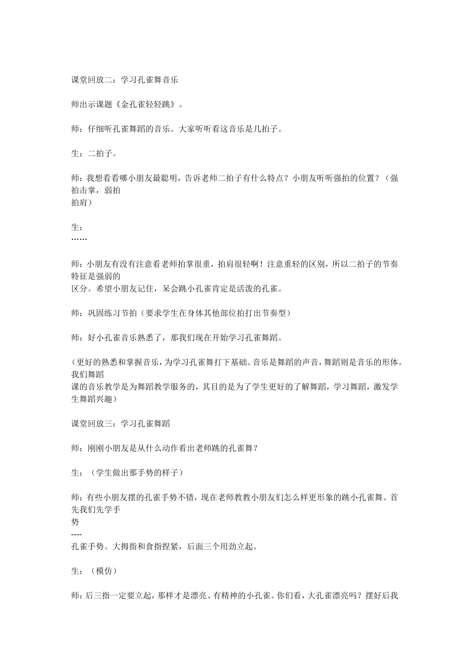 快乐陶俑的初稿_第3页