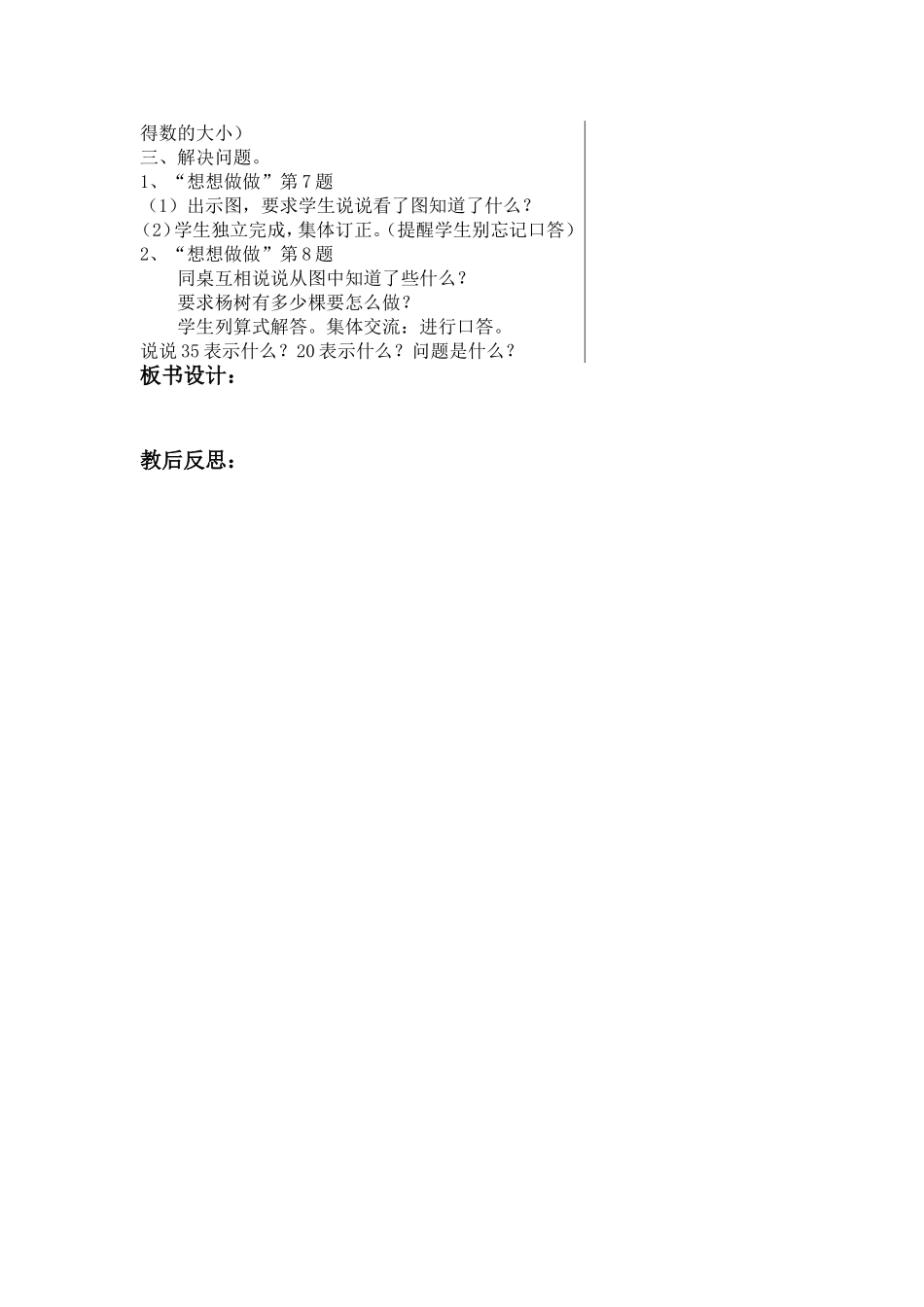 两位数减整十数和一位数练习_第2页